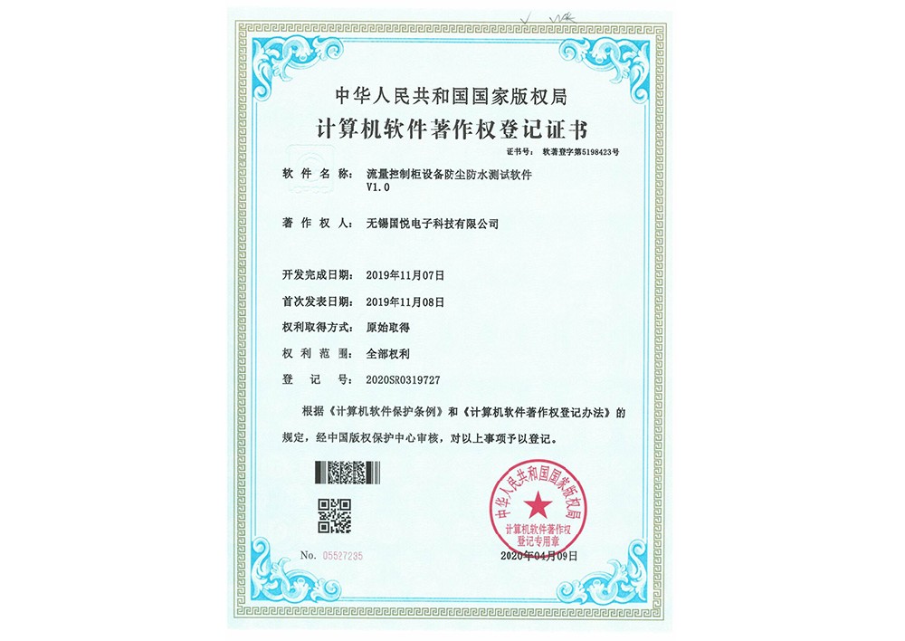 軟件著作權(quán)